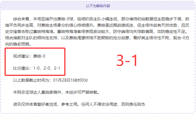 解码德乙精,彩对决,荷尔斯泰因,星际娱乐官网,星际娱乐官网全球信赖,星际娱乐官网在线娱乐平台,星际娱乐官网玩家首选,星际娱乐官网星际娱乐,星际娱乐官网游戏平台