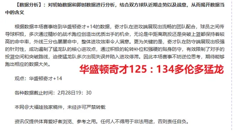 维拉球队年初以来首次全员英格兰联赛首发登场